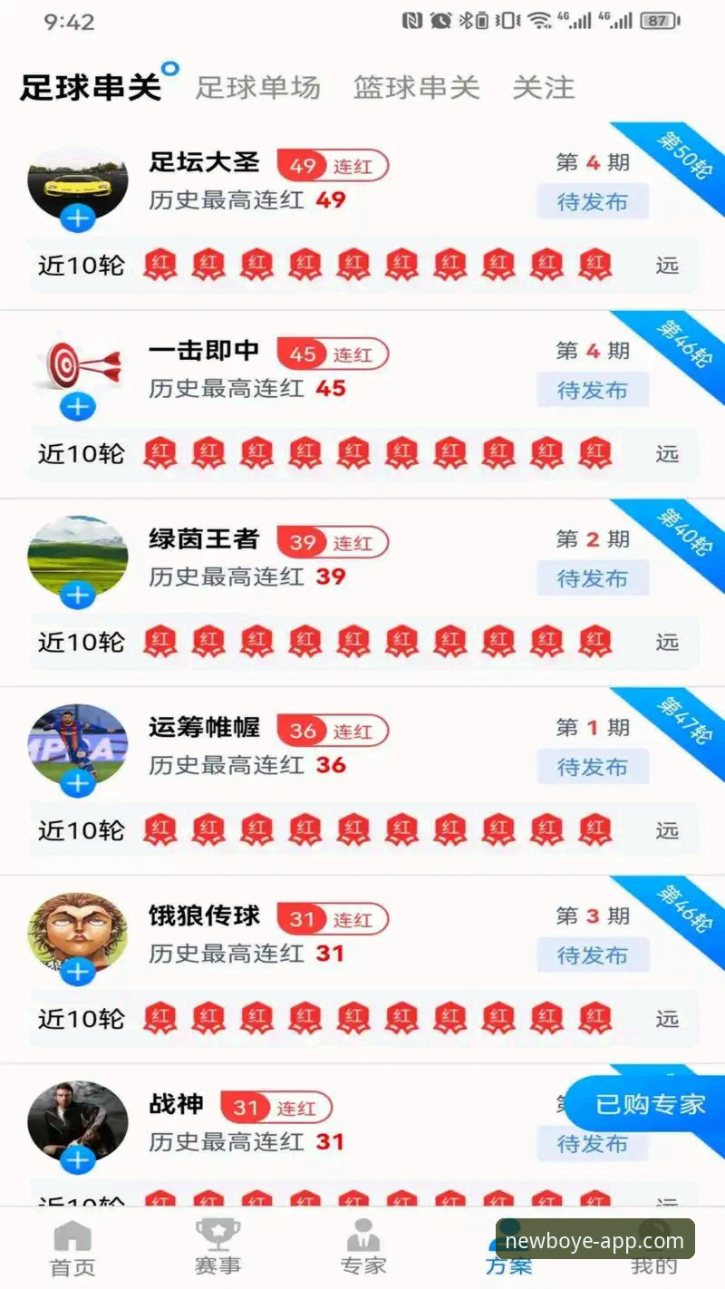 中国博业APP官方下载 博业体育平台APP下载指南:官方版本功能详解