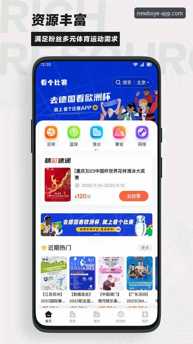 博业APP获取方式推荐 博业APP获取方式推荐:官网下载VS手机版下载,谁更胜一筹?