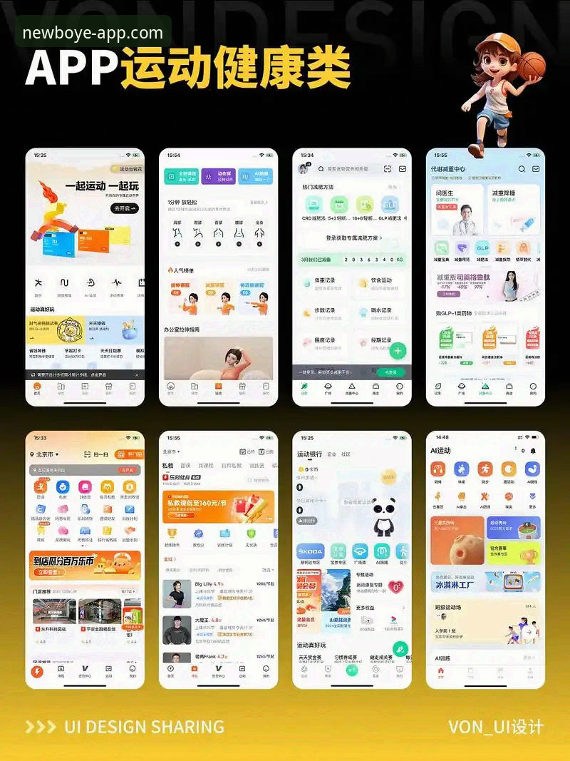 博业体育平台APP下载指南：官方版本功能详解