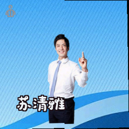 苏清雅